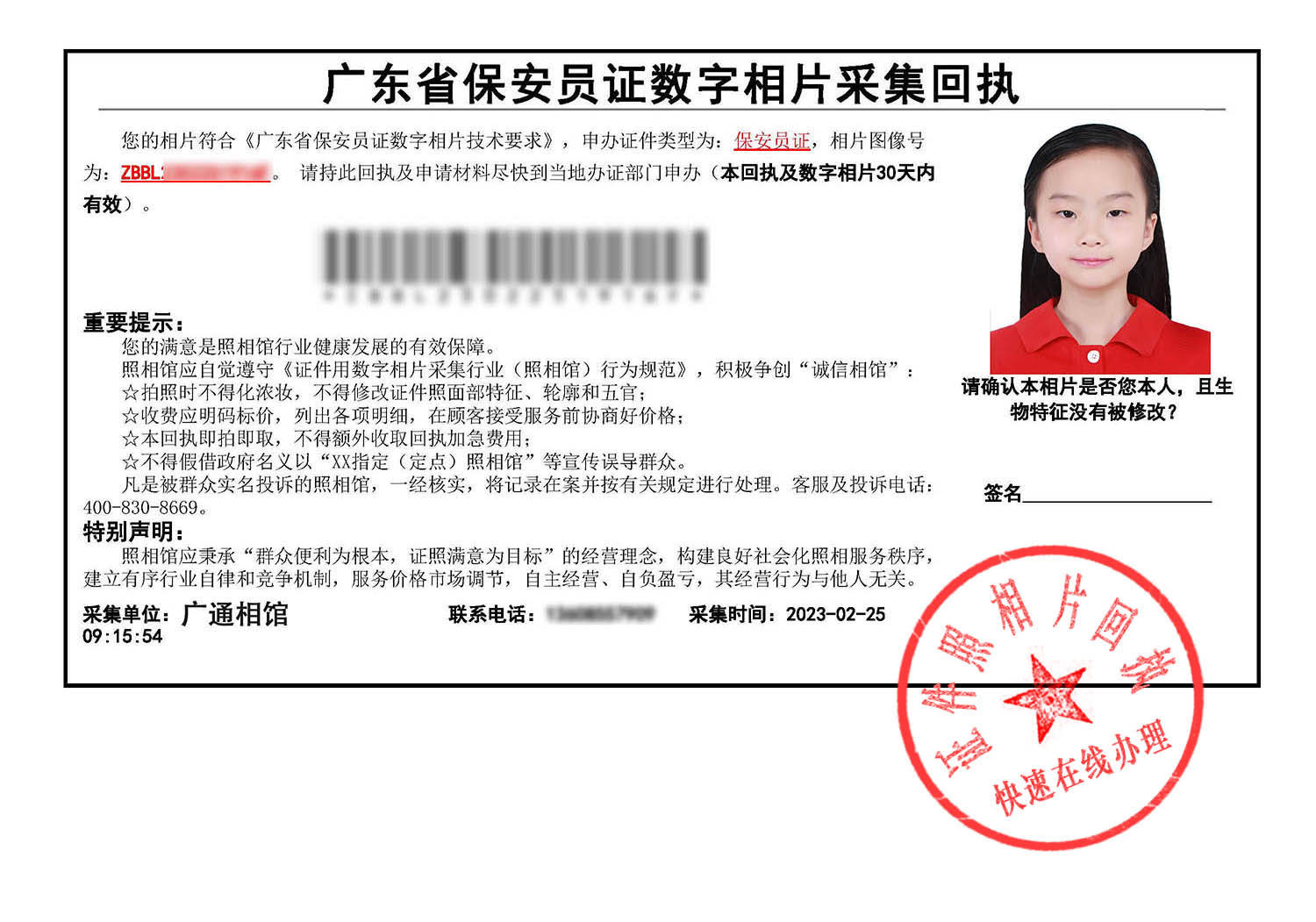 你知道在广州市如何办理保安员证吗？一起来了解一下吧！_服务_流程_许可