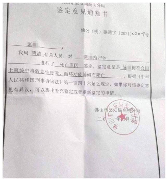 "女孩酒后被上司迷晕致死"案一审宣判,被告获无期徒刑