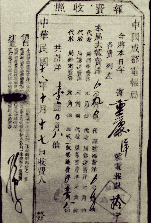 仅为第一发布渠道_电报_报纸_政治
