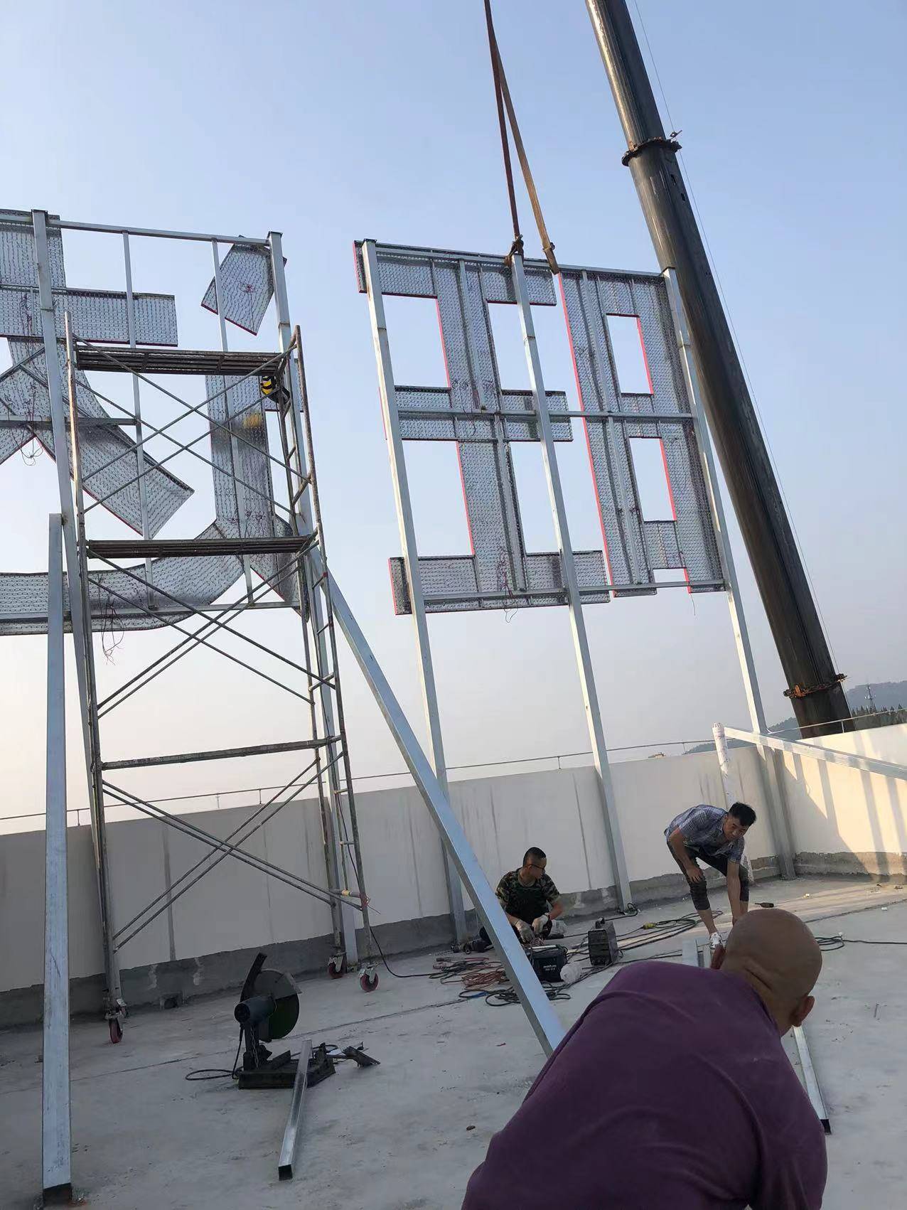 南充腾维广告:专业楼顶大字制作安装