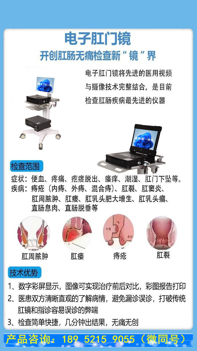 肛门镜的过程图片