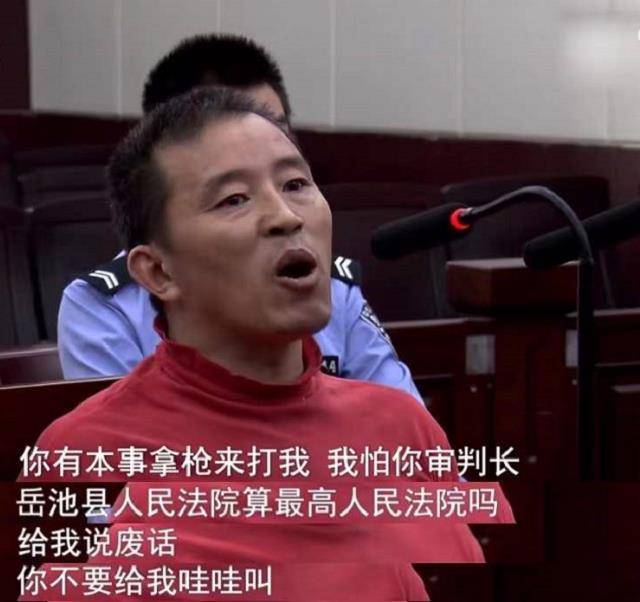 四川嚣张杀人犯王帮用,法庭上怒骂法官,一听到死刑判决立马怂了