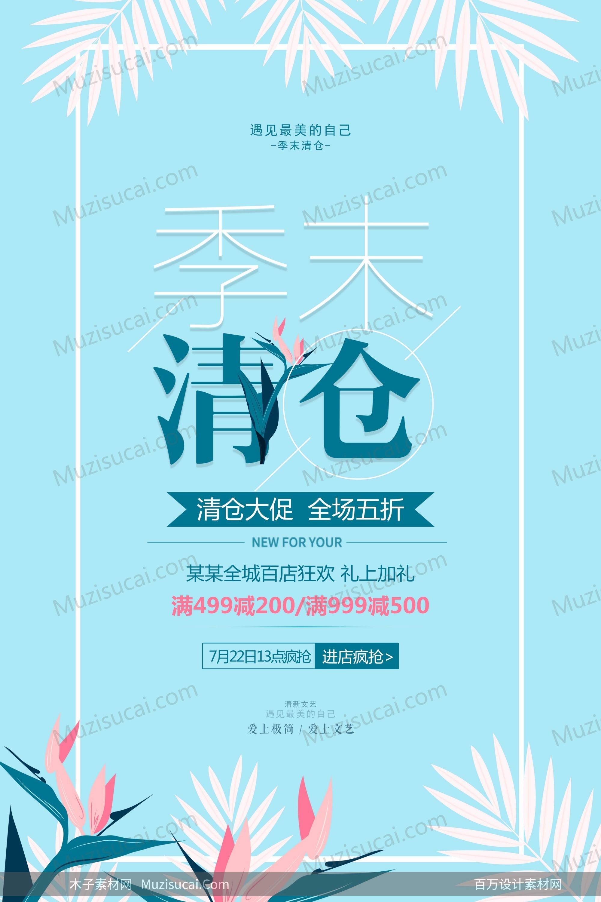psd促销盛宴,点亮你的购物狂欢