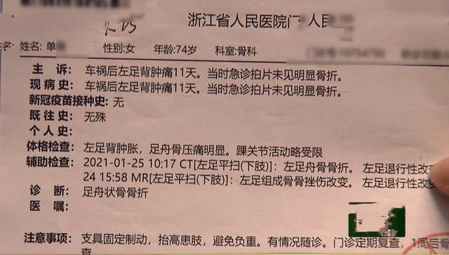 杭州:老人被汽车压到脚,车主说她是在碰瓷:11天后才骨折