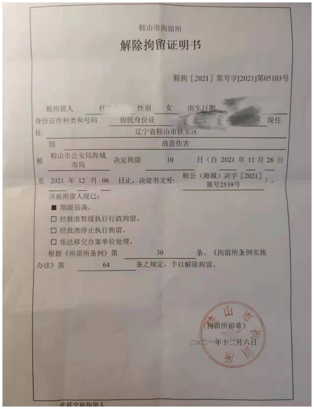 一女子称在拘留所被民警打4耳光致右耳受伤,拘留所:没直接证据