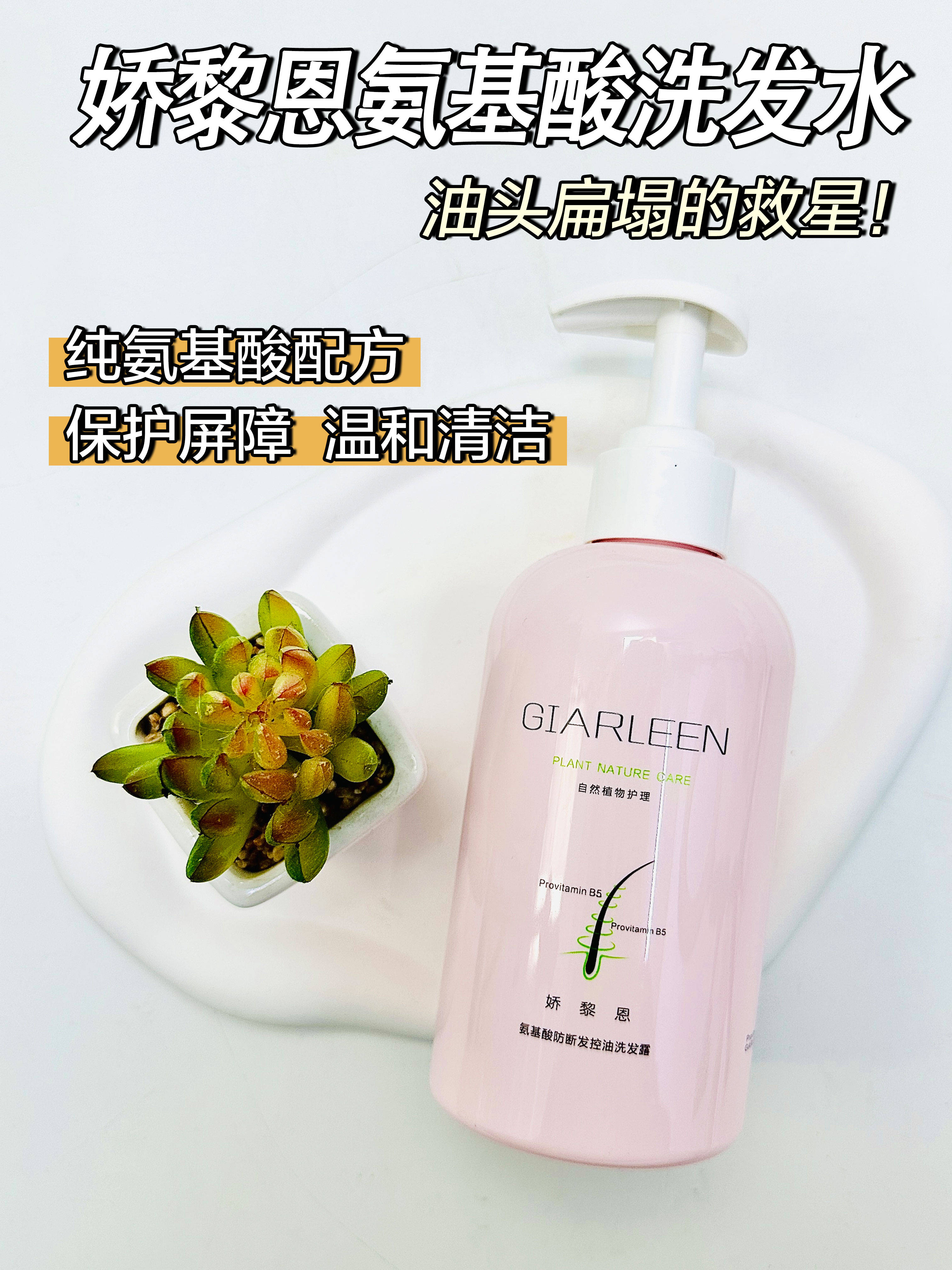 与硫酸盐类形成鲜明对比的是氨基酸类活性剂例如椰油酰肌氨酸钠