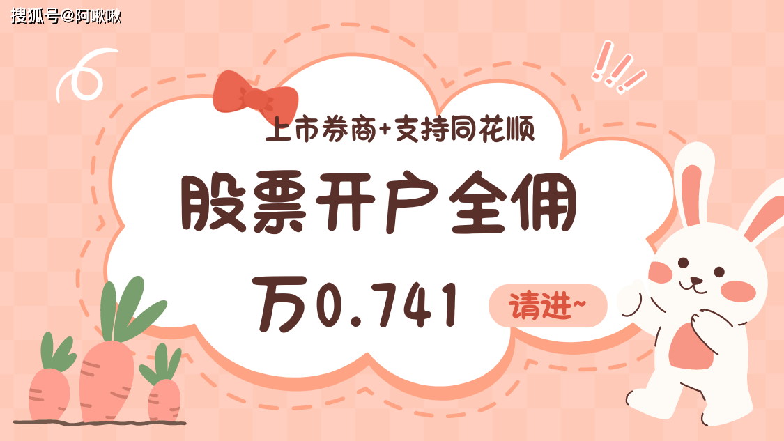 A股交易时间查询_开户进度查询_股票开户咨询