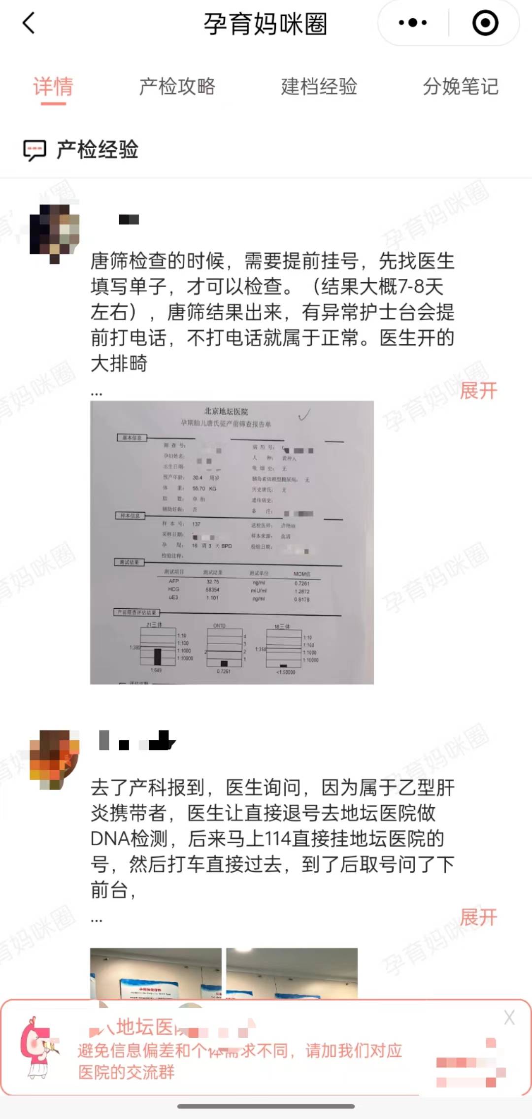 包含北京地壇醫(yī)院、全國服務-收費透明號販子聯(lián)系電話——靠譜的代掛號販子的詞條