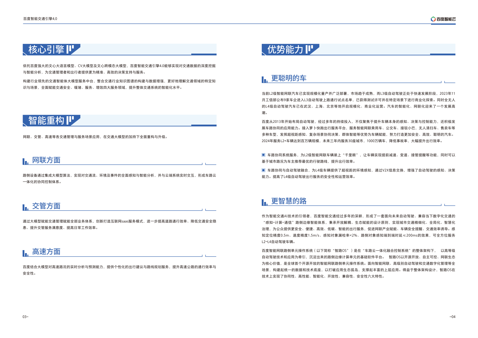 百度搜索引擎收费标准=百度做搜索引擎花了多少钱