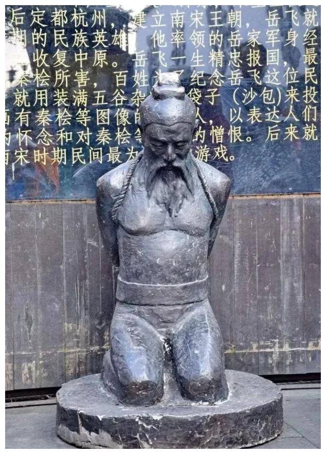 岳飞死后,秦桧过得怎么样?他是怎么死的?