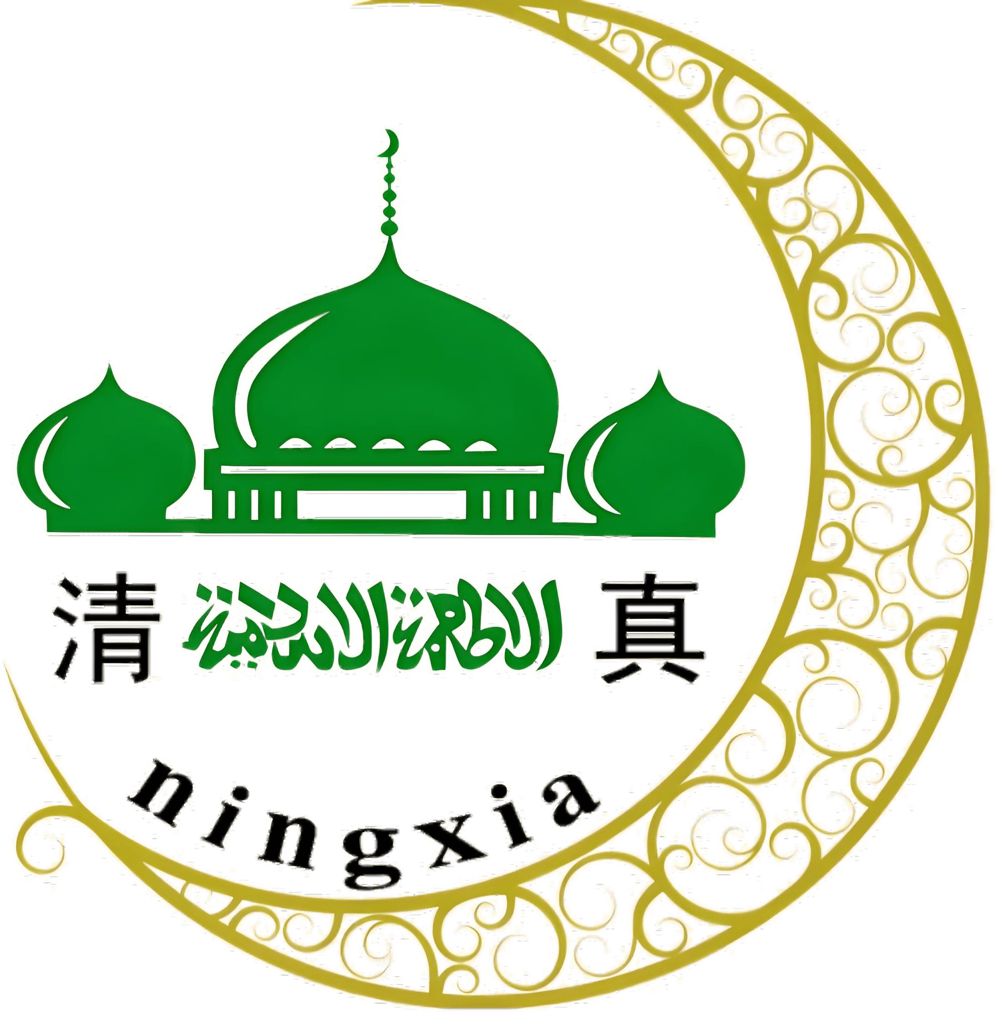 印尼哈拉证书海牙认证,是印尼政府为了维护清真产品的质量和安全,同时