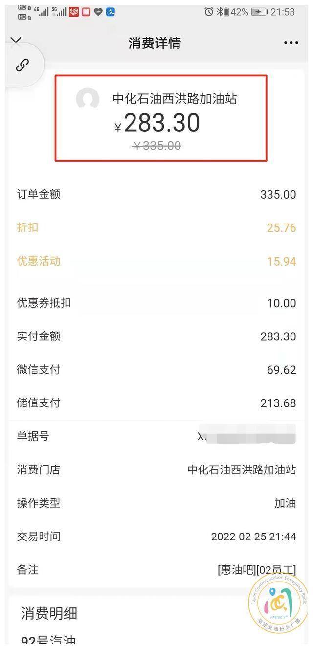 3元,卡里余额不够后,她还用微信支付了69.62元."一下掉了大约