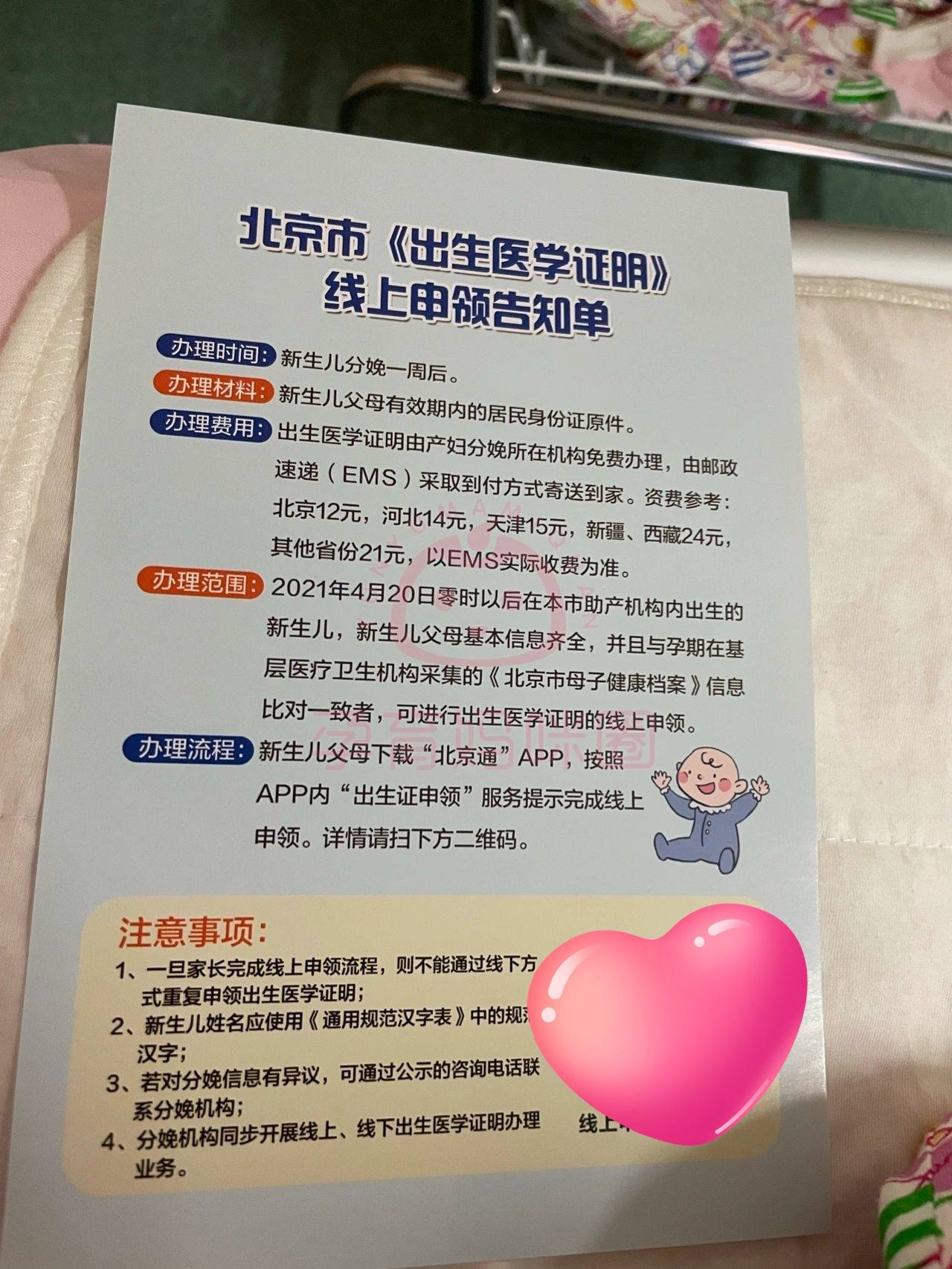 首都医科大学附属复兴医院医院跑腿代办全程透明收费贩子联系方式_办法多,价格不贵的简单介绍