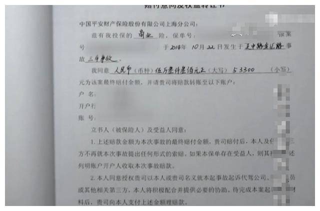经过蔡先生三个月的努力,保险公司终于同意如果蔡先生和他们签署一份