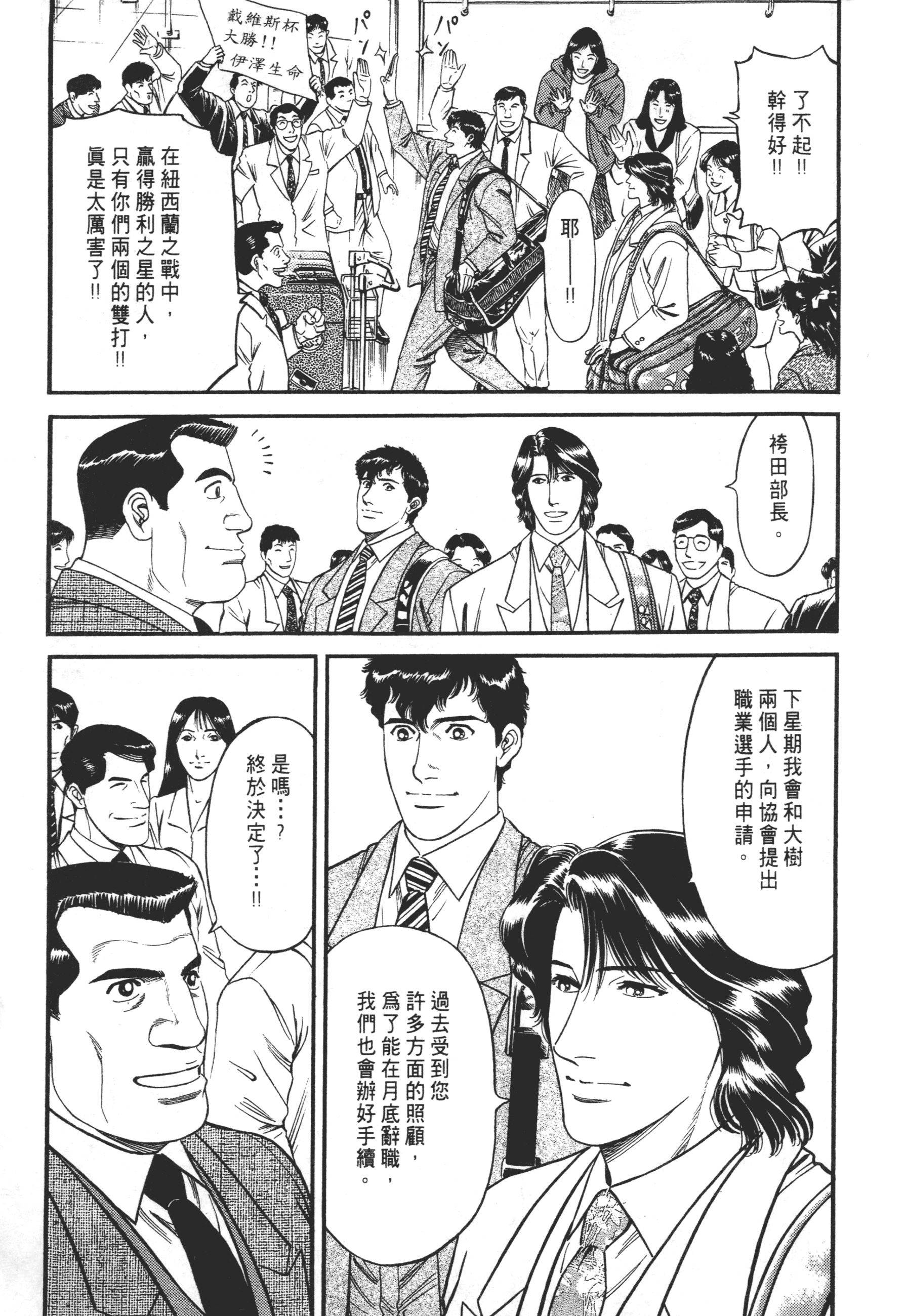 kazou x 太田垣康男 全4卷!_少年漫画_comic_完本