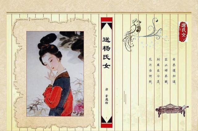 女儿出嫁当天,诗人写下一首赠诗,流传千年,当父亲的都该读一读_韦应物