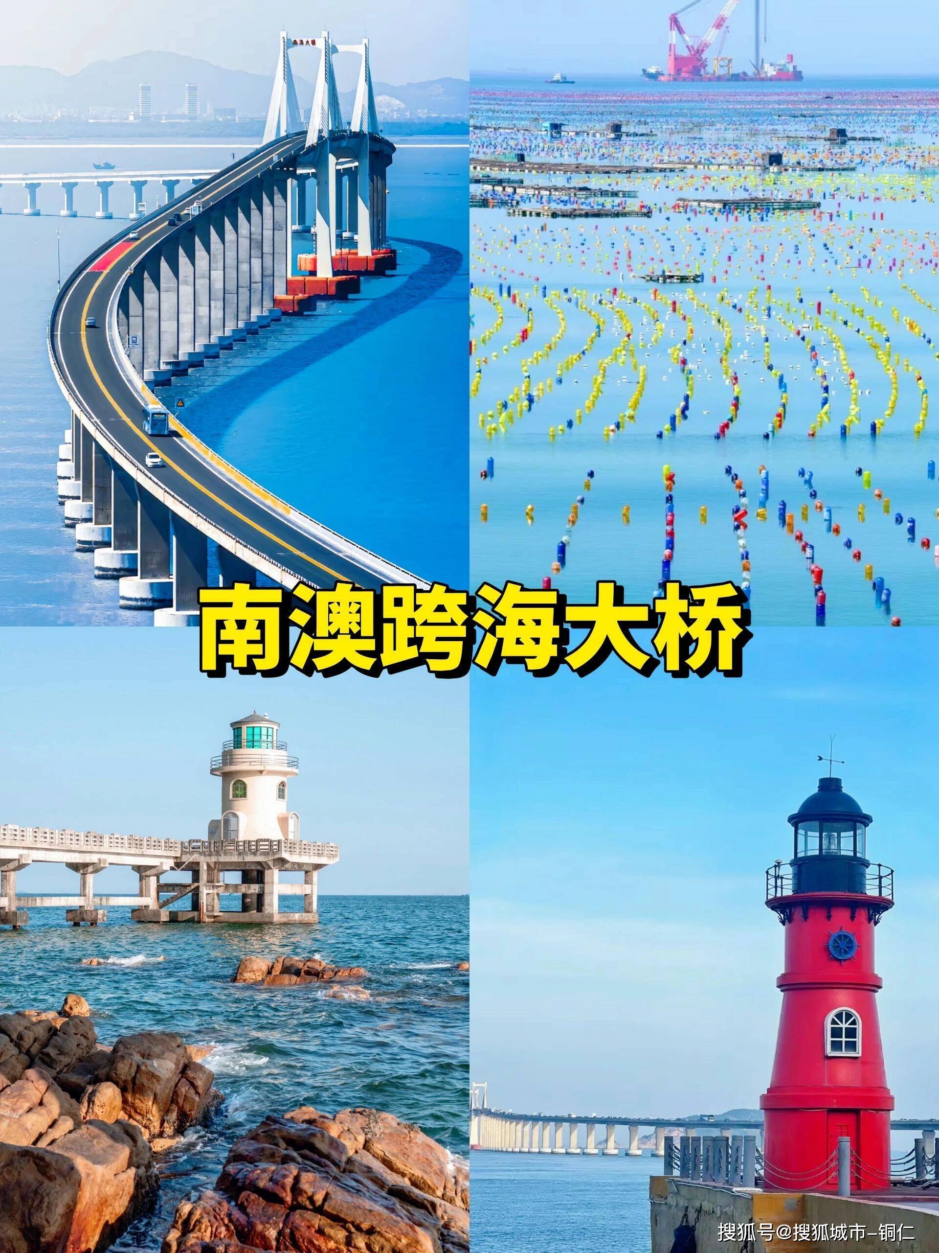 潮汕旅游五天四夜游攻略,一家人五天四晚旅游攻略!_汕头_景点_南澳岛
