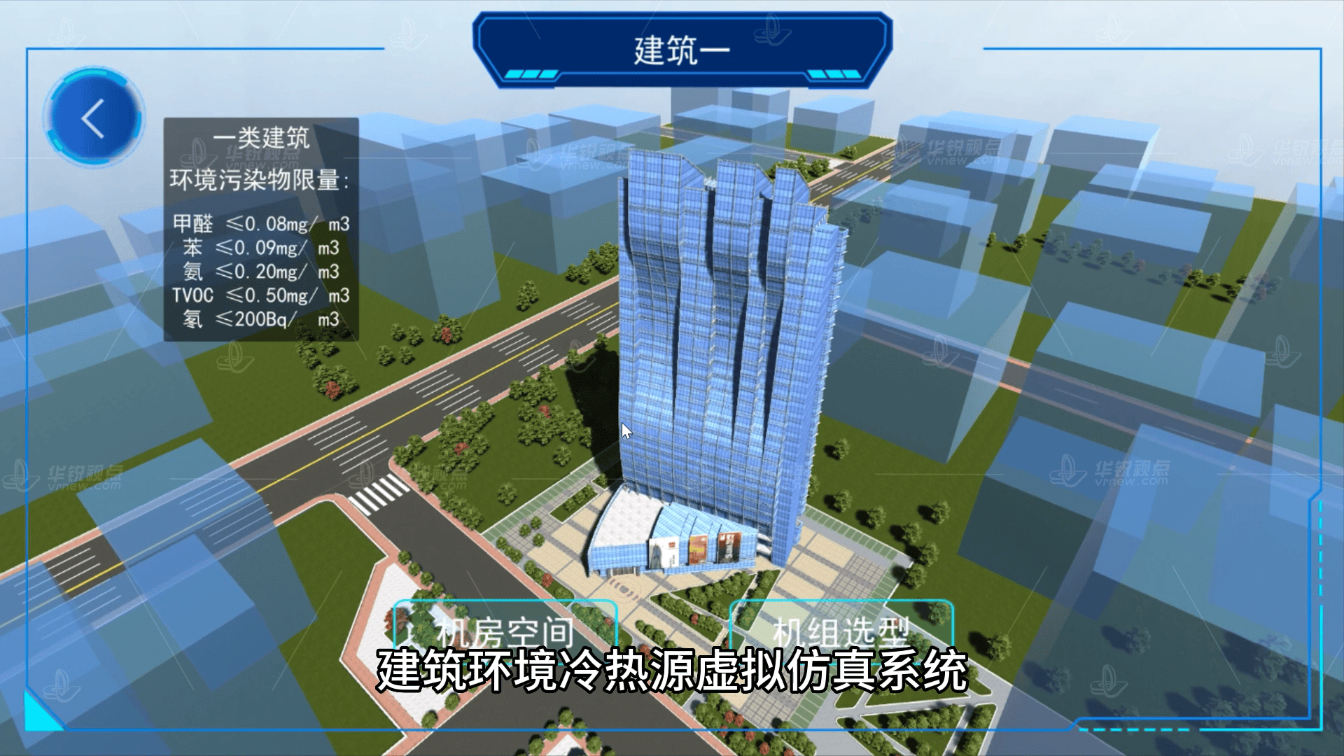 建筑环境冷热源3d虚拟还原有什么亮点?