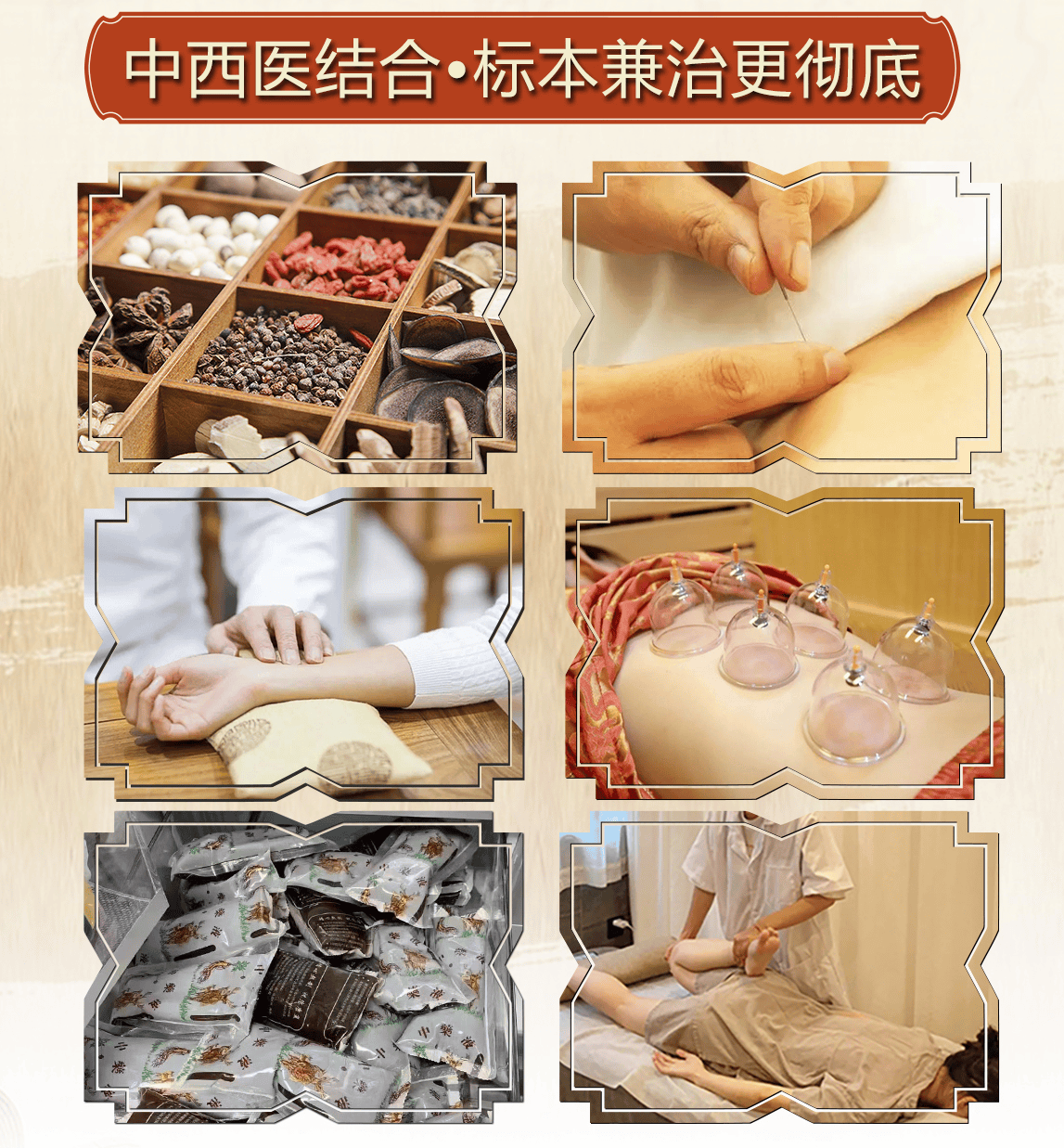 郑州科大医院:中西医结合可以诊治早泄!