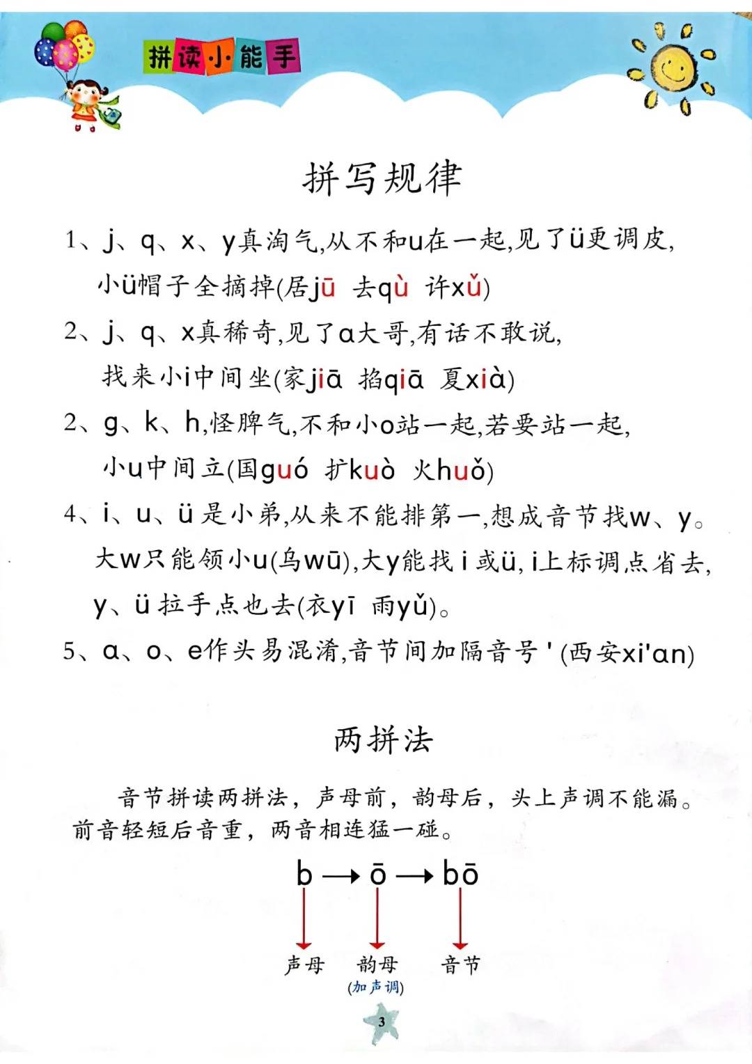领取资料的拼音(领取的拼音怎么打)