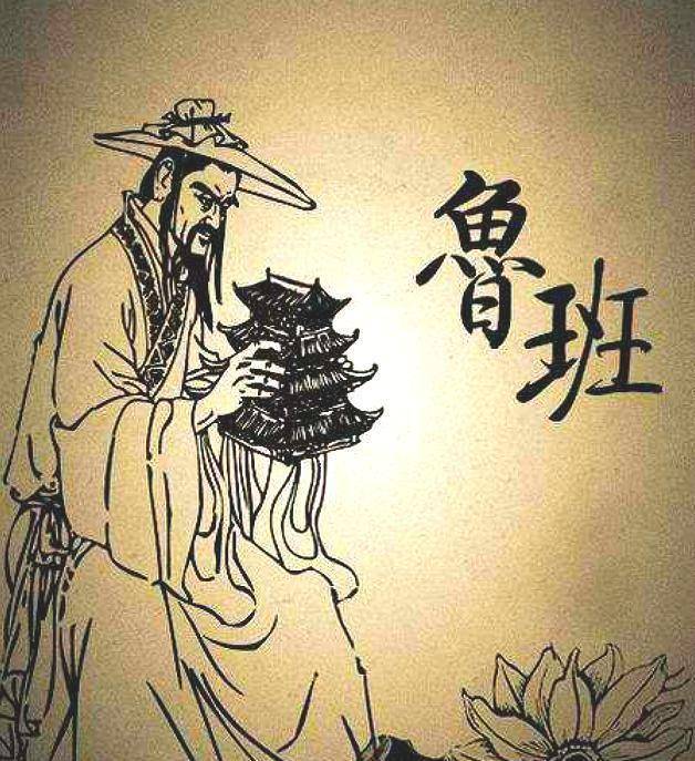 画工匠祖师鲁班图画图片