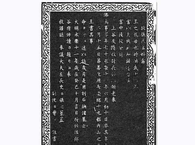 自此,明代蚂蚁山明墓的发掘经历,画下了句点.