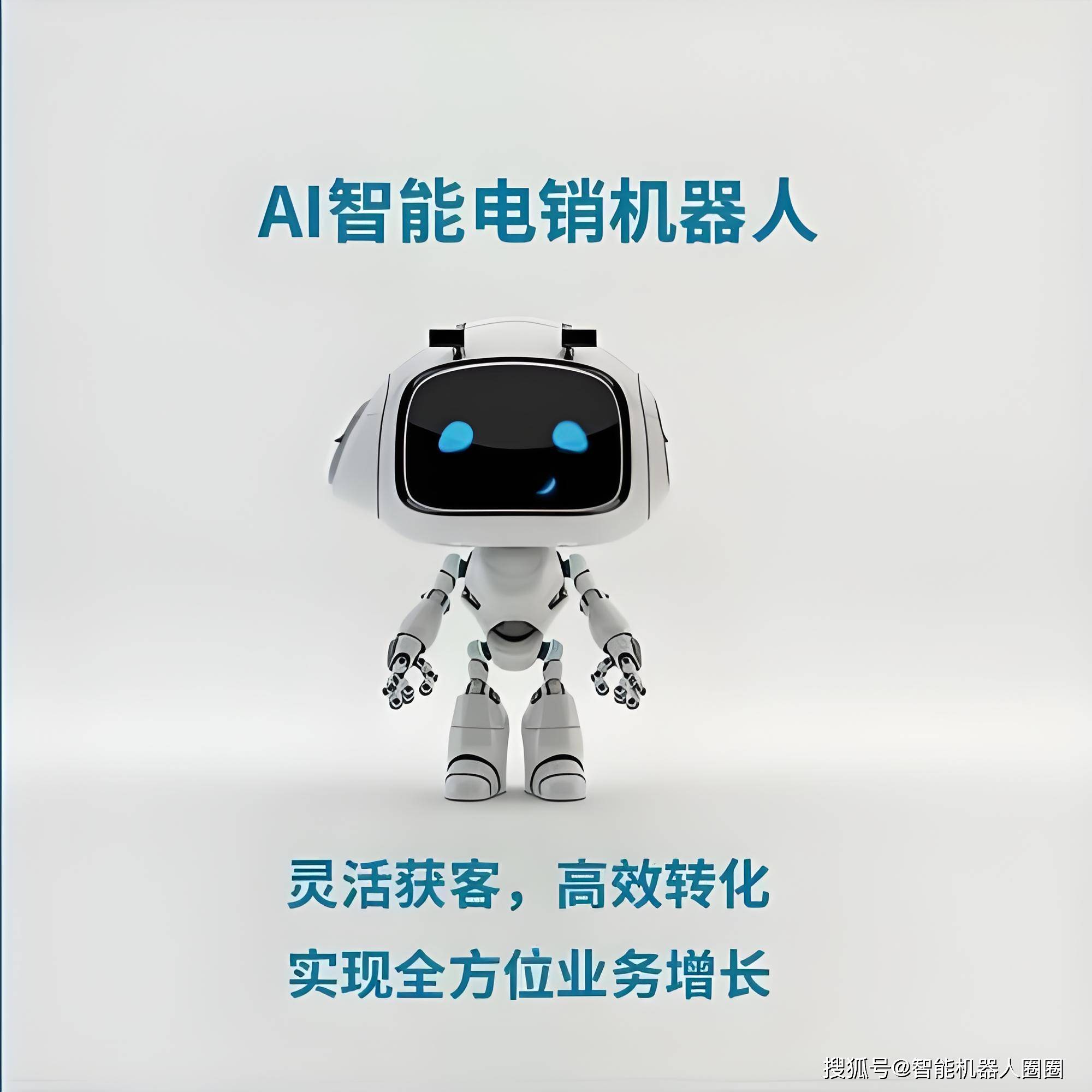 智能电话机器人系统下载(自动智能电话机器人)