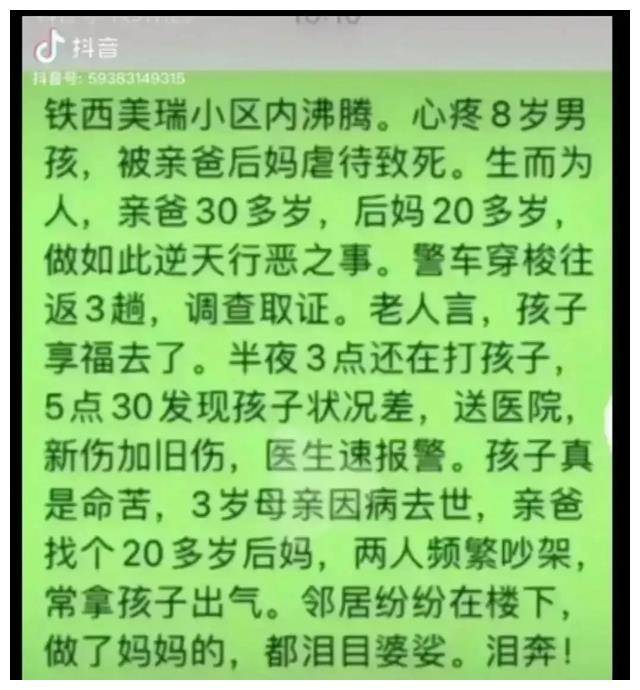 有后妈后亲爸变成后爸,八岁男童被亲爸打死,死前哭喊"我错了"