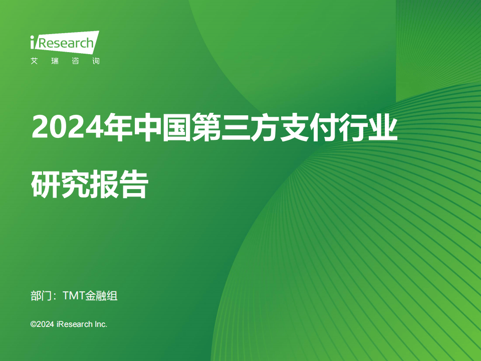 跨境支付的市场需求_跨境支付的现状_我国跨境支付市场模式