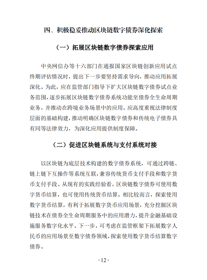 汇丰区块链公司_汇丰fintech