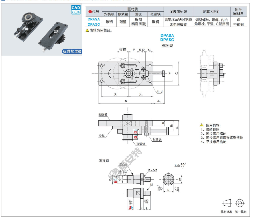 数控车床拖板调整图解图片