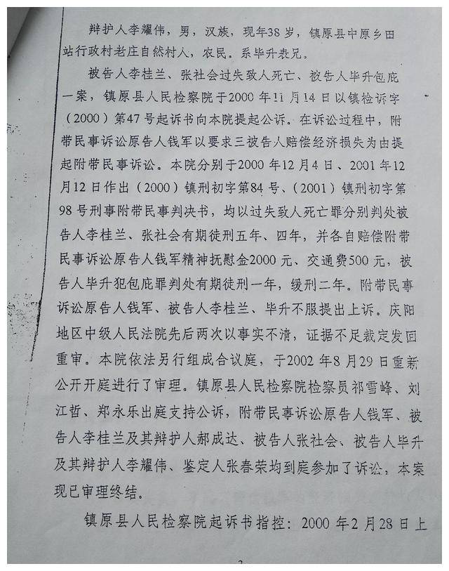 "施救不成,竟被判刑"一起二十年前的冤案!六