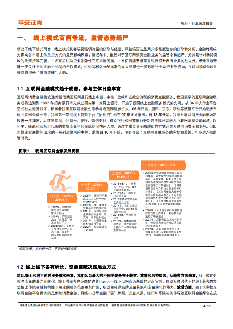 p2p平台是啥意思(p2p平台是啥意思呀)