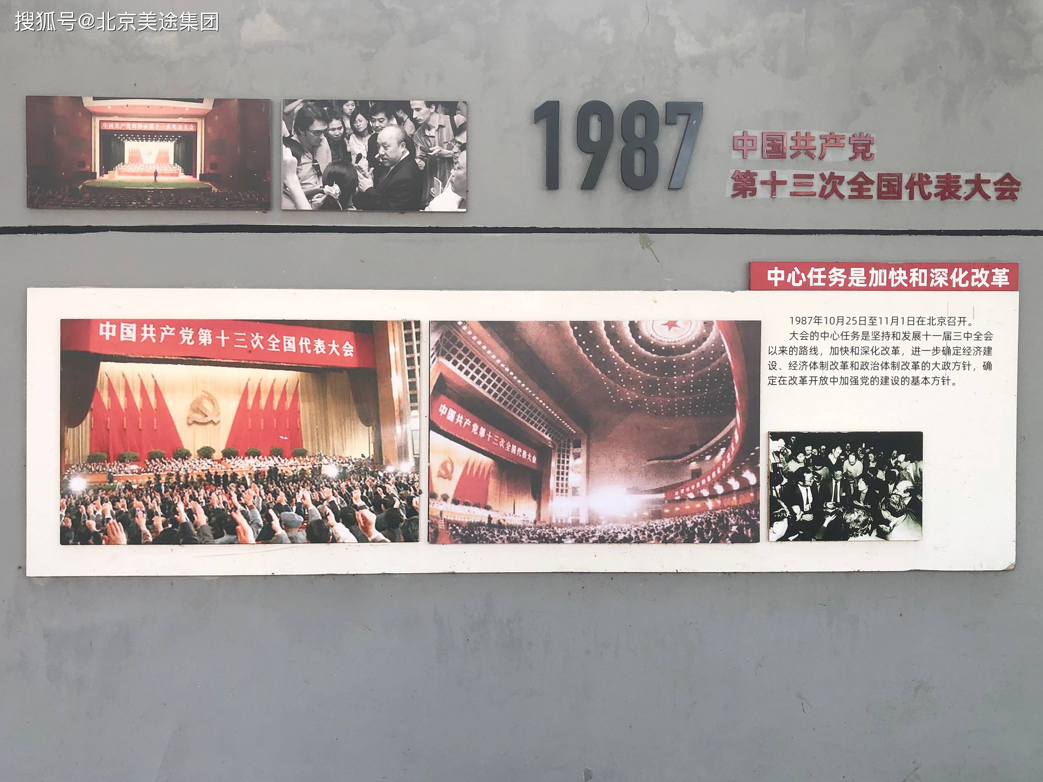 学习百年党史 汲取奋进力量(光辉历程)