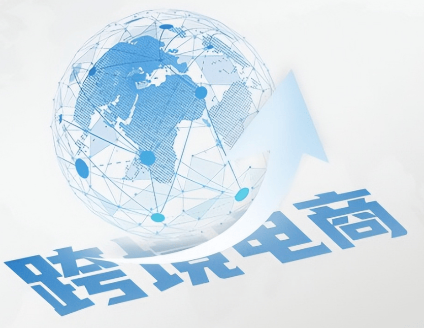 跨境电商海外推广
