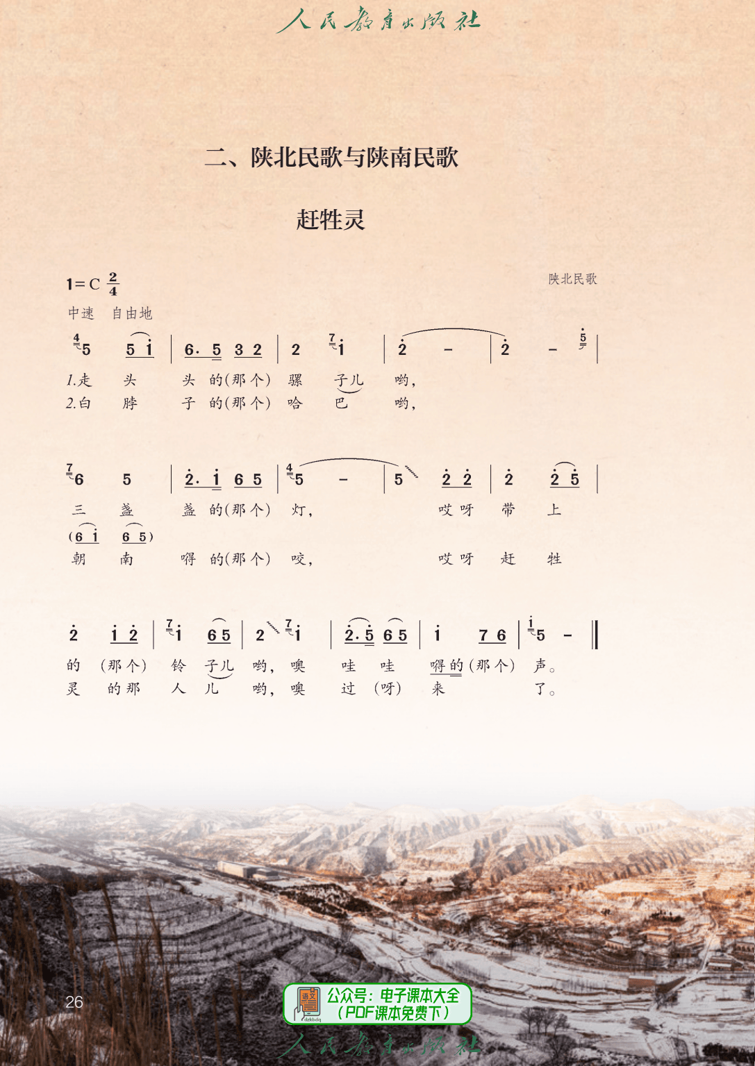 适合初中生唱的歌曲(适合初中生唱的歌曲推荐)