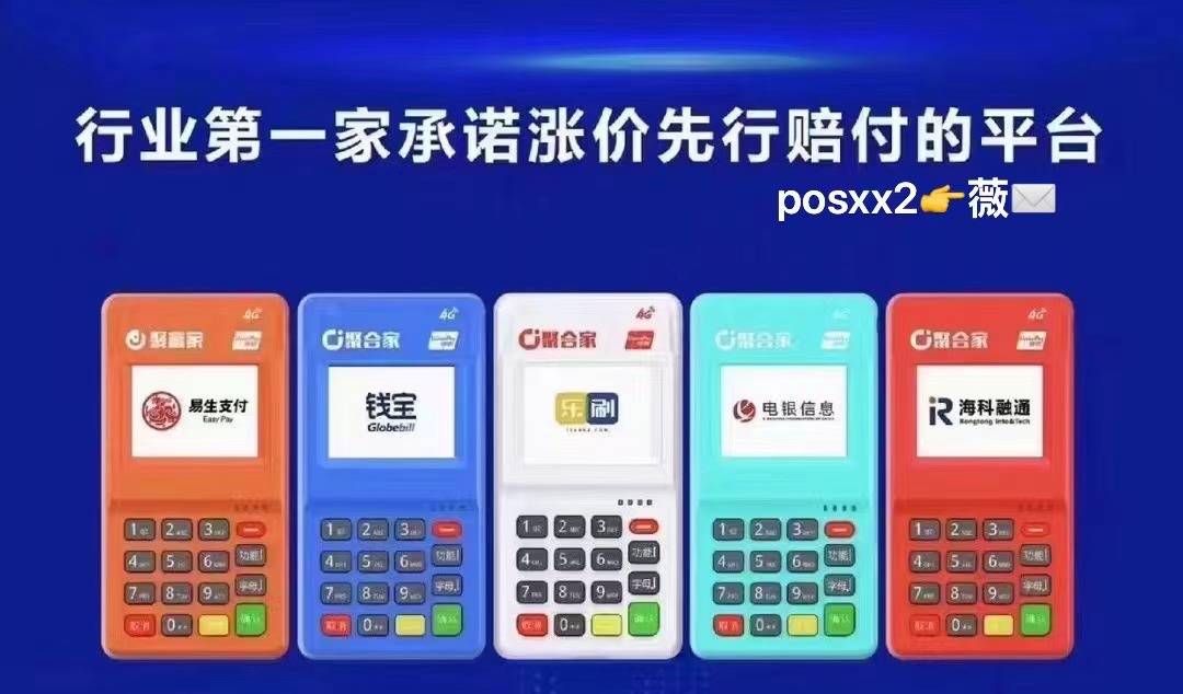 乐刷第三方支付牌照_乐刷支付牌照照片2020_乐刷支付牌照靠谱吗
