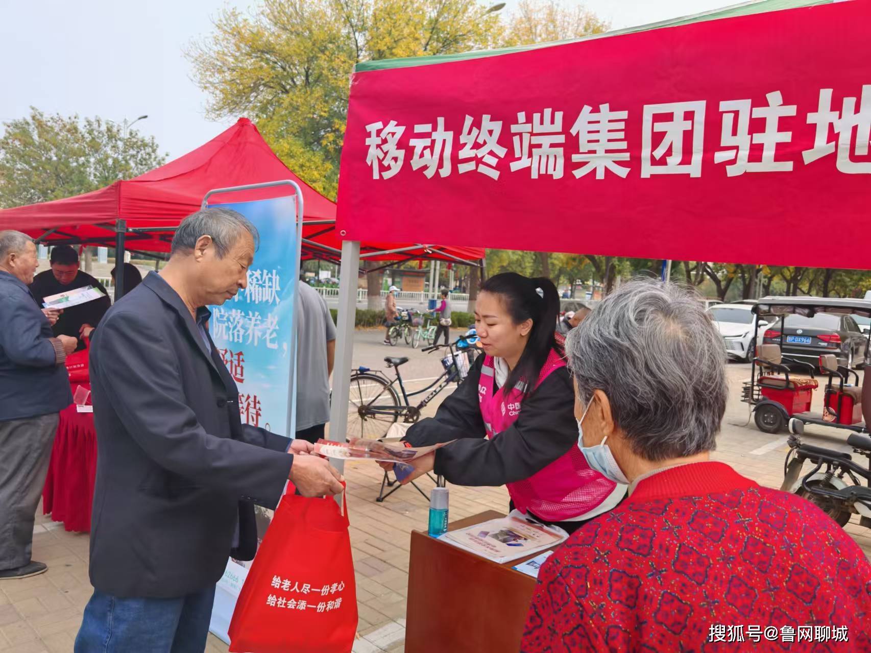 山东移动聊城分公司：助老服务暖人心