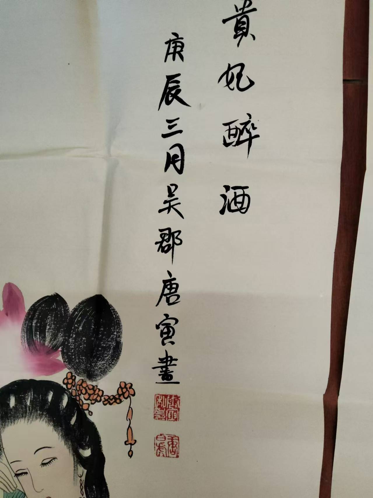 唐寅书画四条屏《四大美女图》_作品_绘画_艺术