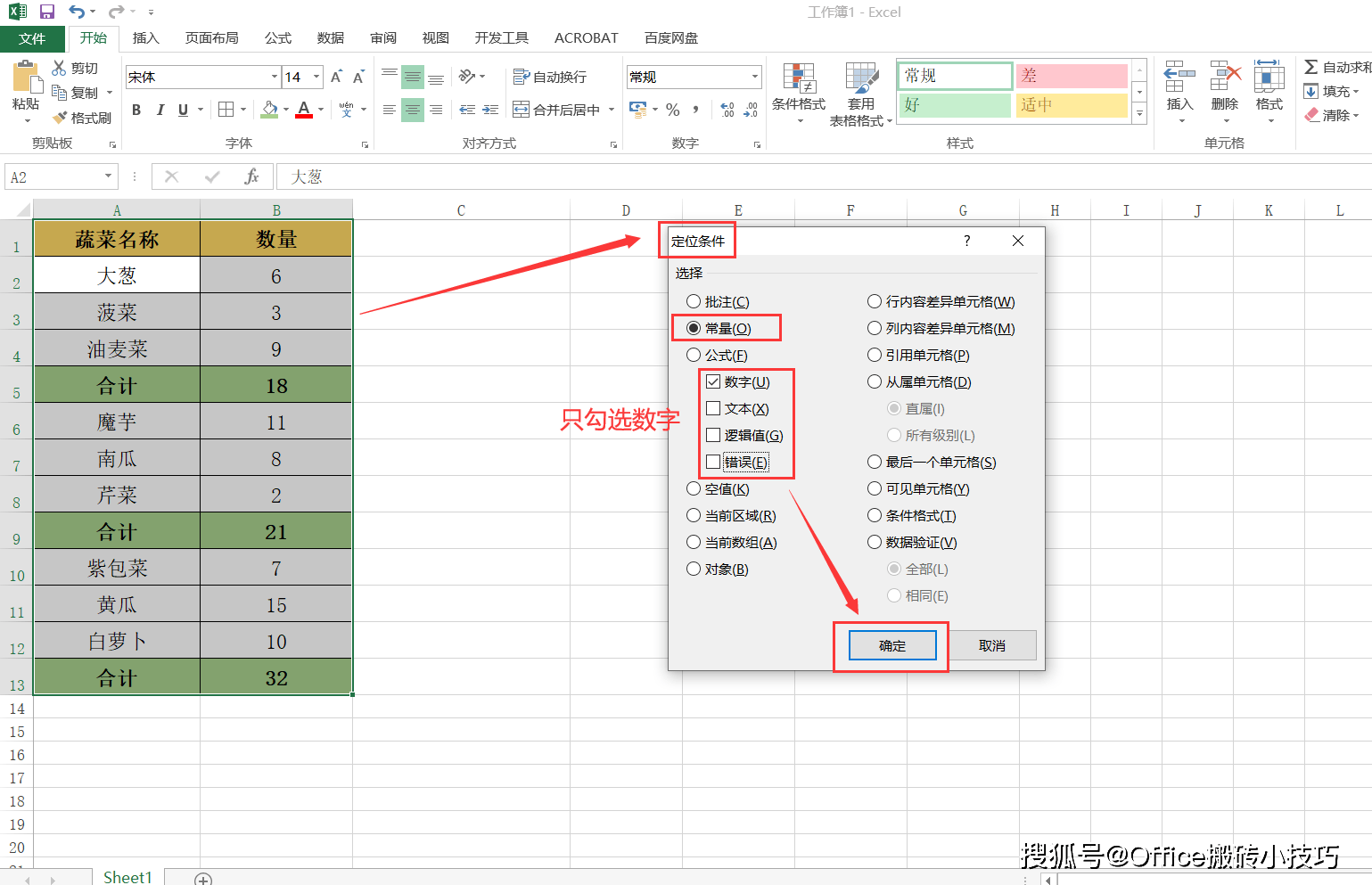 excel删除数据保留公式