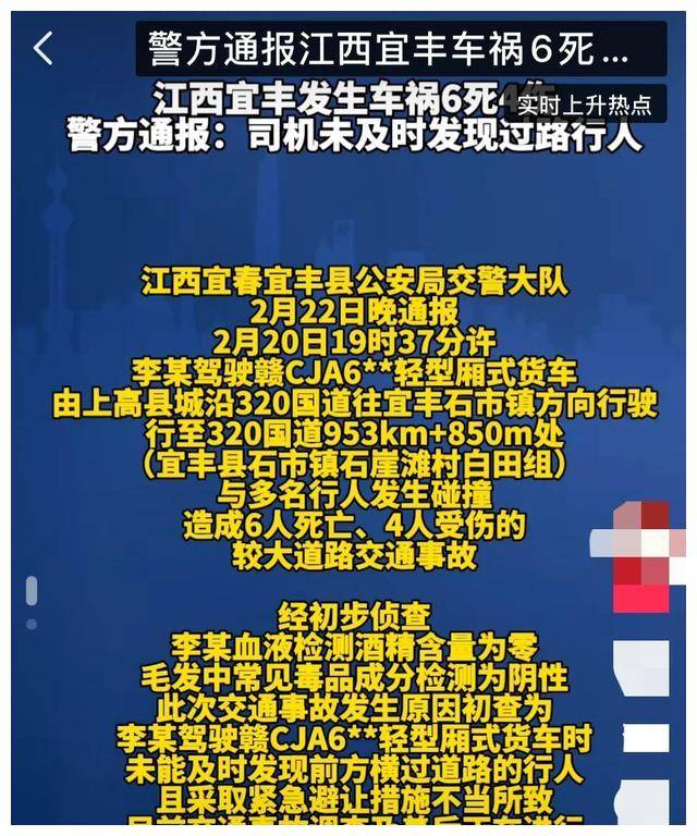 太惨烈!江西宜丰县6死4伤车祸,知情人透露死者每人获赔130万