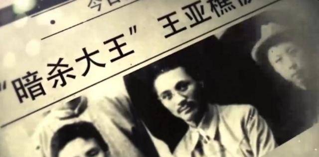 民国暗杀大王,斧头帮大佬王亚樵,却被朋友的女人出卖后被杀_蒋介石_戴笠_行刺