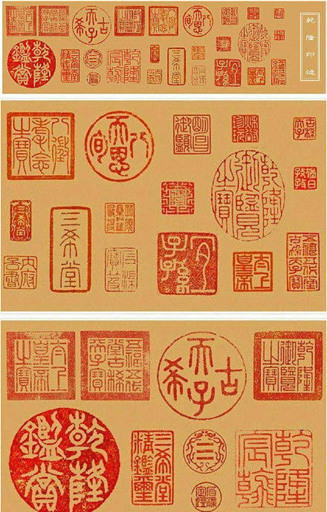 "_印章_鉴赏_王羲之