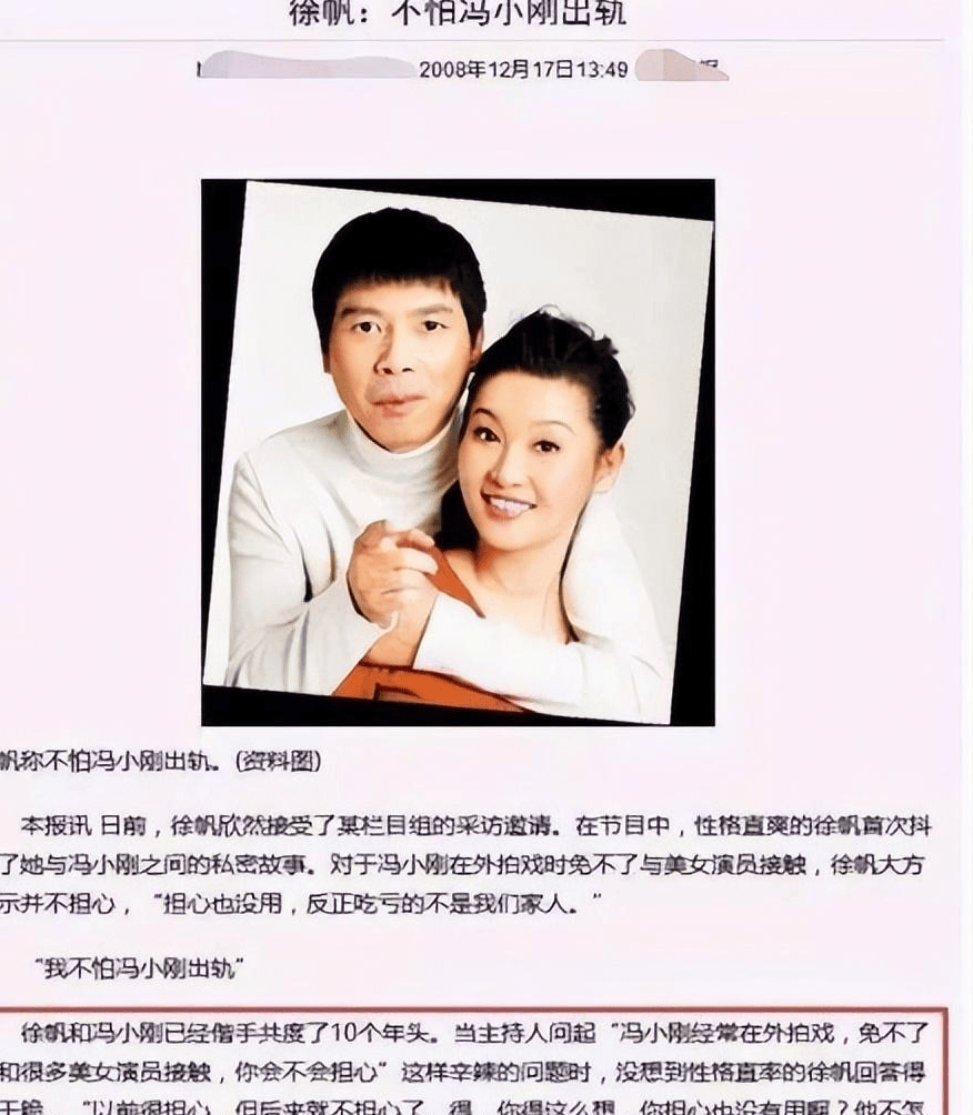 冯小刚第一任老婆图片