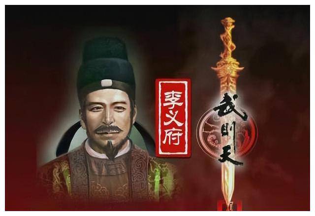 二十六史精选故事434,奸佞小人李义府