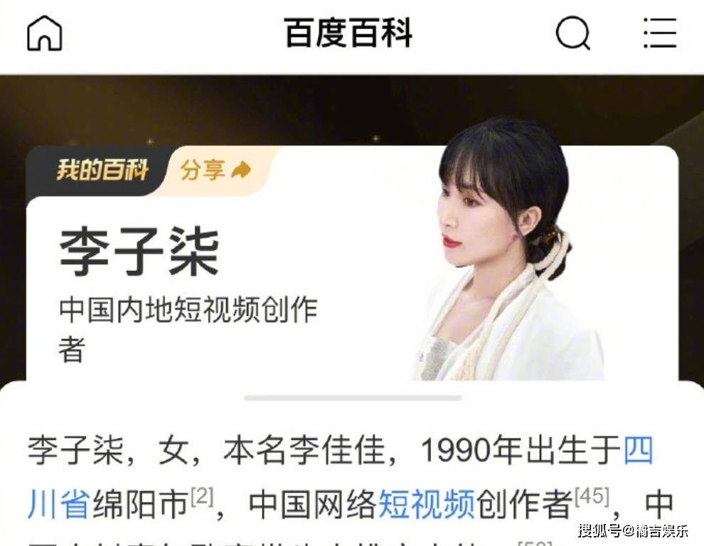 李子柒身份证改名,象征其真实身份与网络ip合一