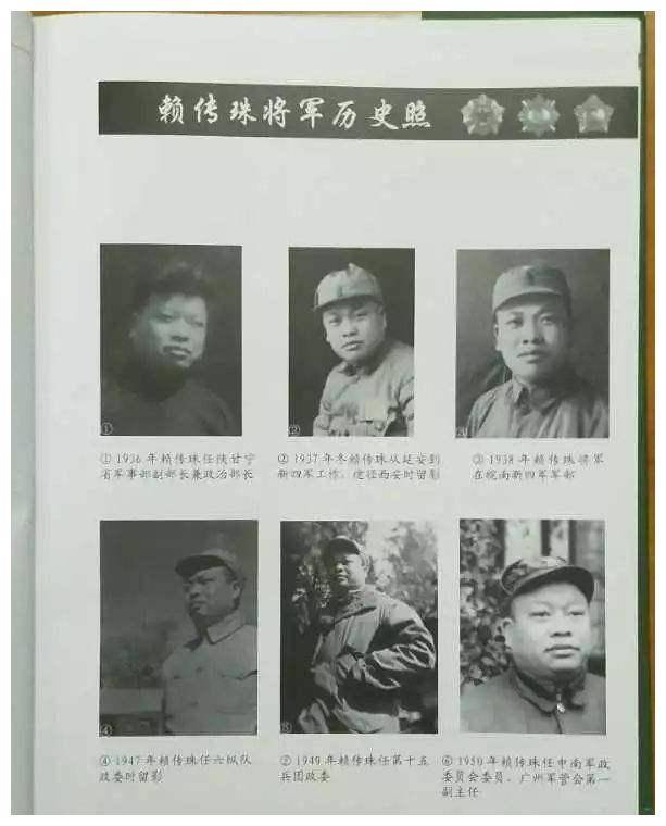 将家产捐给国家,55岁去世时,2位元帅为他送灵_赖传珠_国民党_将军