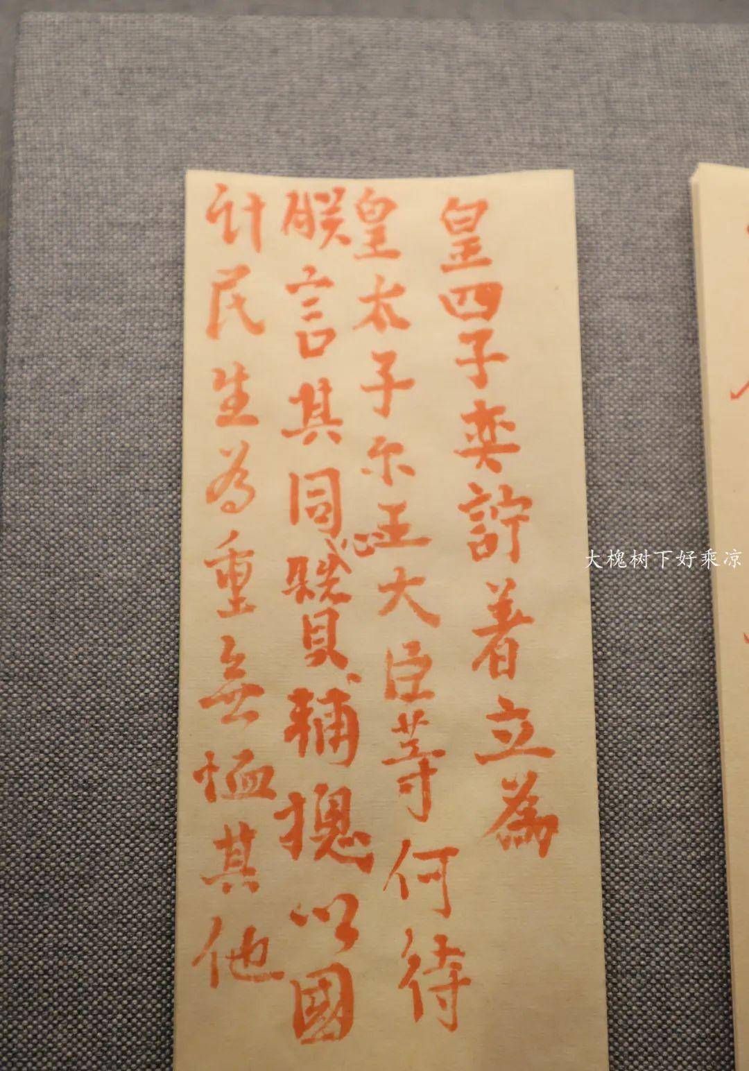 原创珍贵文档-道光皇帝传位诏书,写着两个儿子的名字,怎么回事
