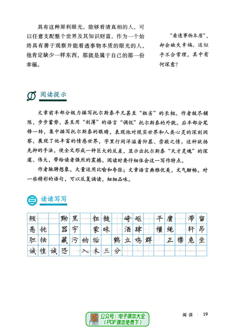 初中语文课本快速梳理—25新教材的简单介绍