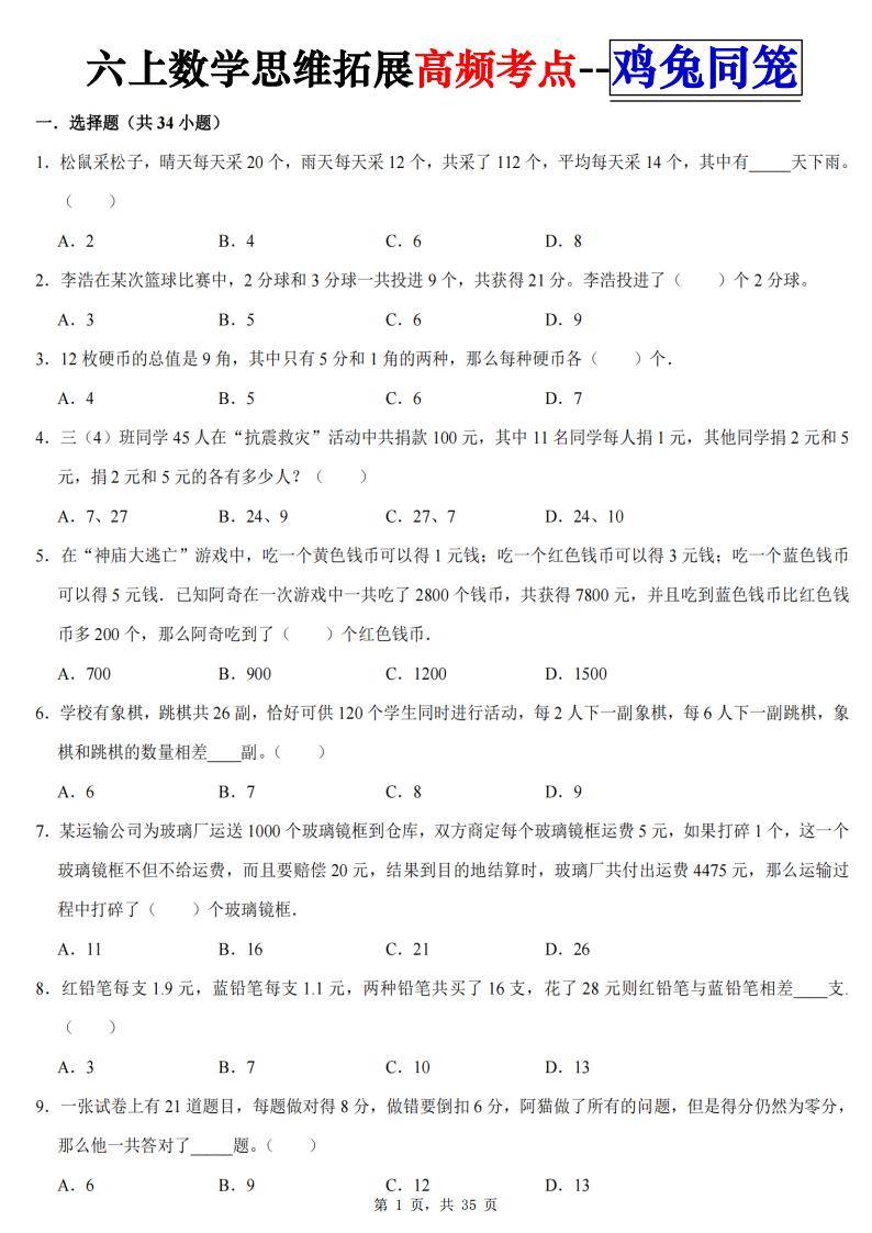 10道变态难数学题图片